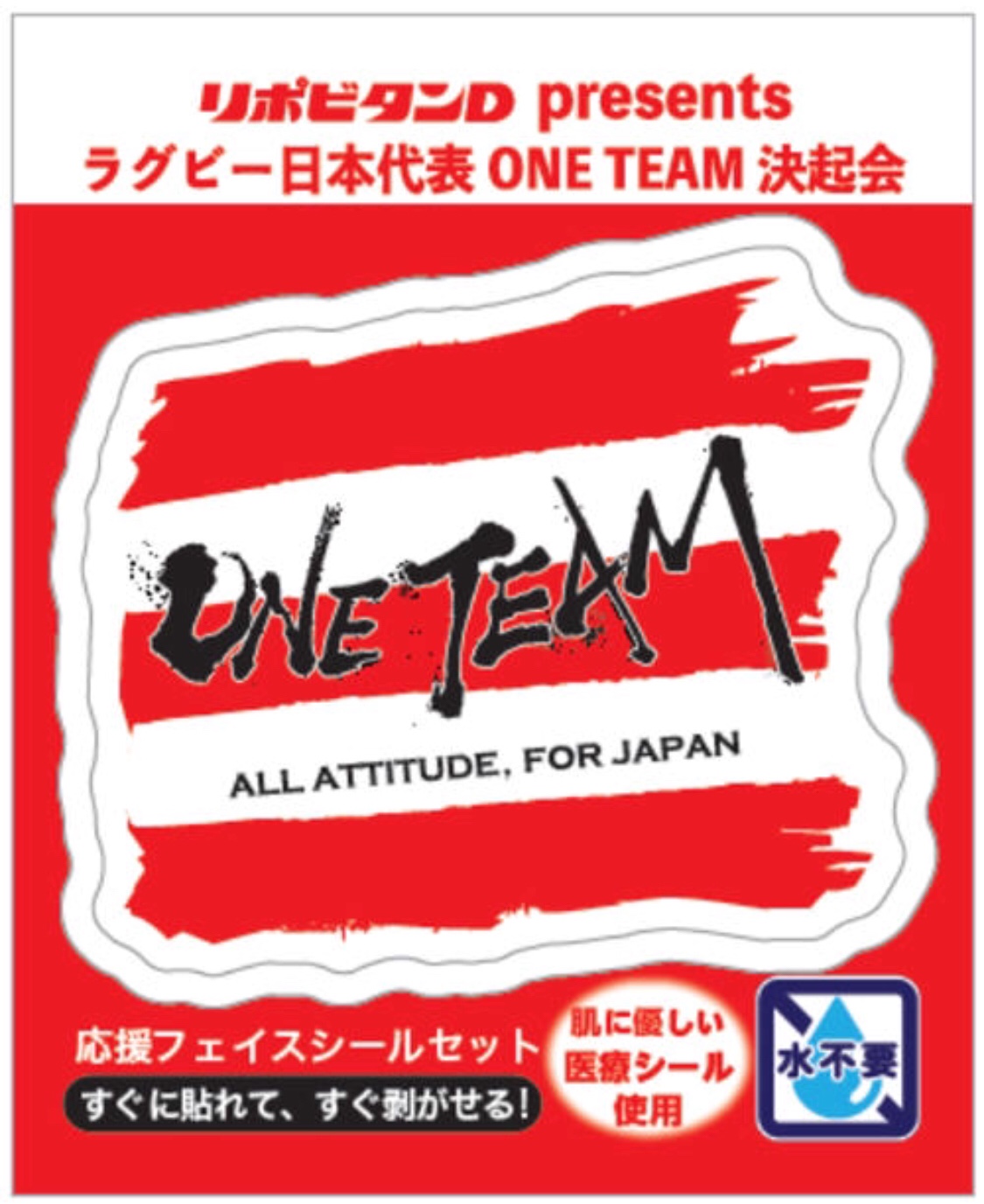 ONE TEAMの意味や由来は?ラグビー日本代表のスローガンとロゴを紹介!【流行語大賞2019】 れいわスポーツ